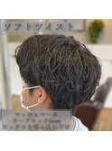 シャドーパーマ&ケアクリームパーマ