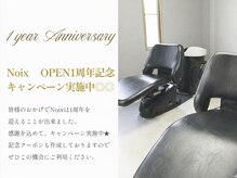 ノア 京都桂川(Noix)の雰囲気（【1周年記念】フルフラットの特別なプライベートスパの空間。）