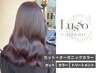 【ご新規様クーポン】カット+オーガニックカラー(全体)¥10480