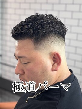 トップバイスリーナイン(TOP by THREE NINE) 極道パーマ