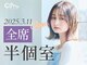 アエル 宝塚南口駅前店(aeru)の写真