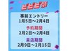 【ビビビ祭におすすめ】カット＋カラー＋髪質改善トリートメント　￥16335～