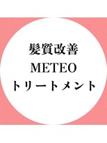 グリーン(Green)&nbsp;最高峰◆髪質改善METEOトリートメント&リタッチカラー