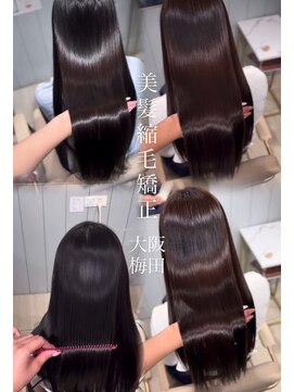 ルシエル(Le ciel) 髪質改善/酸性縮毛矯正