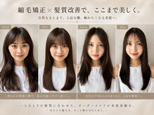 ルミス 表参道(Lumis)の雰囲気（表参道駅/髪質改善/トリートメント/外苑前/縮毛矯正/青山）
