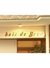 Hair de Brun【ヘアー　ド　ブラン】