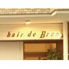 ヘアー ド ブラン(Hair de Brun)のお店ロゴ