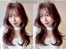 アンベリール 大名(Embellir)