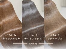 アイコニック 長久手店(ICONIQ)の雰囲気（大人気の髪質改善カラーエステ！驚きの質感と色もち◎）