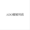 美容室ADO 寝屋川店【アド】のお店ロゴ