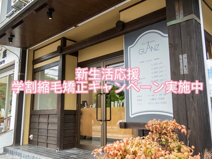 グランツ(GLANZ)の写真