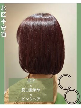 シーオー(CO.) ボブ×脱白髪染め×ピンクヘア