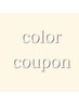  ↓↓カラーとトリートメントのセットクーポン↓↓