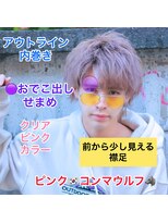 フォルテ 表参道店(FORTE)&nbsp;【フォルテ 飯塚裕士】ピンクベージュコンマウルフ