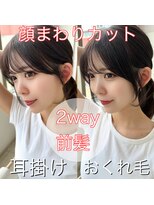 アフロートリノ(AFLOAT Leino)&nbsp;大人可愛い　レイヤーカット　似合わせ小顔顔まわり　結んでも#