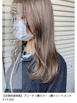 ネリネ(Nerine) ミルクティー