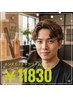 【メンズ専用】カット+クリームパーマ　￥11,830※ブリーチ毛不可