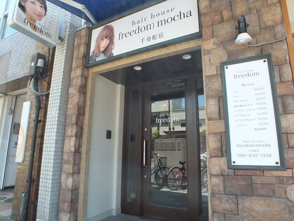 フリーダム モカ 千舟町店(freedom mocha)の写真