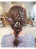 【ヘアセット】《何度でもOK◎》フラワーアレンジ～re'll style～