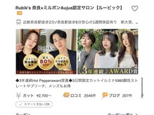 年間20万人以上ご利用頂き、口コミ数も【2500オーバー】間違いなくエリアNo. 1の口コミ数です。