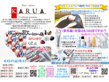 ヘアサロンカルア(Hair salon KARUA)の雰囲気（６月のお知らせ）