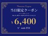 【当日限定♪特別価格★ベーシックTR】カット+カラー+セラミドトリートメント
