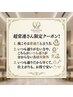 常連さん限定!「いつも通り」でクーポン!カット5000円カットカラー10500円。