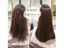 シェノン 本山(CHAINON)の雰囲気（髪質改善美髪ストレートなら柔らかく扱いやすい艶髪に☆大人女性）