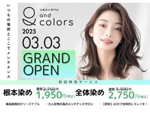 白髪染め専門店アンドカラーズ 岡崎法性寺店(白髪染め専門店&colors)