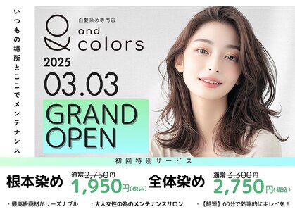 白髪染め専門店アンドカラーズ 岡崎法性寺店(白髪染め専門店&colors)の写真