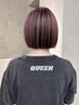 【karin 指名限定クーポン】※平日限定 デザインカラー(ブリーチ込み)￥15,400