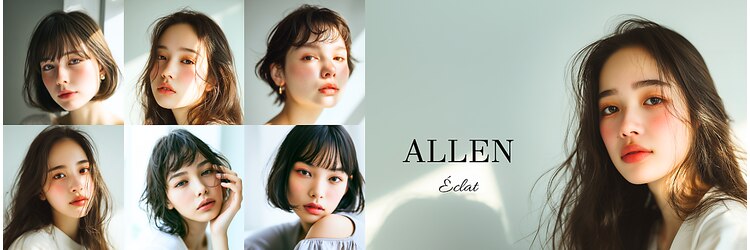 アレンエクラ(ALLEN eclat)のサロンヘッダー