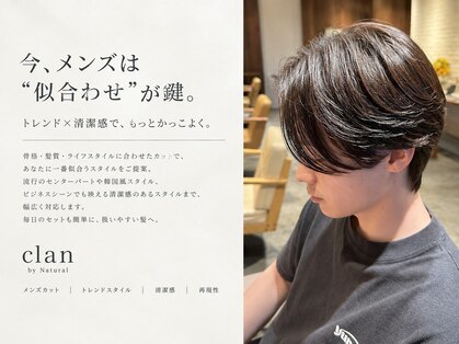 クラン バイ ナチュラル(clan by Natural)の写真