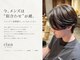 クラン バイ ナチュラル(clan by Natural)の写真