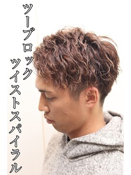 ヘアーアンドグルーミング ヨシザワインク(HAIR&GROOMING YOSHIZAWA Inc.) ツーブロック/ツイストスパイラル/メンズパーマ/刈り上げ/パーマ