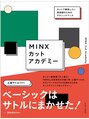 ミンクス 銀座店(MINX)&nbsp;美容師さんがカットを学ぶマニュアル本を出版しました。