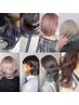【1anniversary☆1日３名様】カット＋ケアブリーチ&カラー￥10000