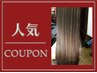 【頭皮の髪質改善】カット+ヘッドスパ￥9990→￥6600※SB込み・ロング料金無