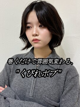 クレム 博多駅店(ChLem) くびれボブ　顔周り　博多美容室