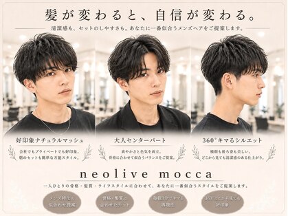 ネオリーブ モカ 川崎チネチッタ店(Neolive mocca)の写真