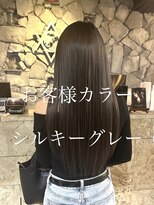 ヴォア(VOA)&nbsp;お客様カラー シルキーグレージュ