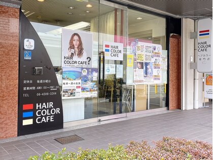 ヘアカラーカフェ 小阪店(HAIR COLOR CAFE)の写真