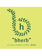 オーガニックグロスヘアカラー専門店 bherb 南越谷店