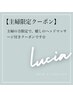 【主婦限定メニュー★】カット+リタッチカラー+プチTR+頭皮マッサージ　￥9990