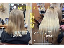 シンラヘアー(SINRAhair)