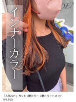 ネリネ(Nerine)&nbsp;インナーカラー