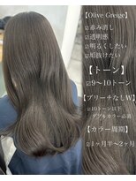 オットット(OttottO) オリーブグレージュ