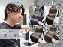 ベール(Vale)の雰囲気（周囲を惹きつける圧倒的な艶。ハイダメージでも叶う、理想の髪。）