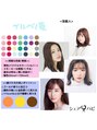 シェアハピ ブルべ/夏