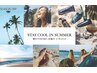 【シークワーサー&ライチの香り】 カット+炭酸泡エステ +トリートメント